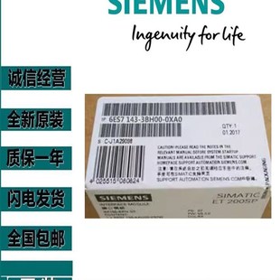 0XA0ET200E1基O本模块6ES71433BHC00XA0原装 3BH10 6ES7143