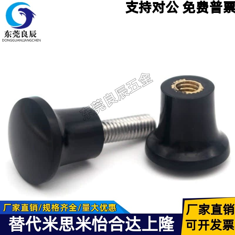 蘑菇型把手HAQ01/HAQ02/HAQ03/HAQ06/HAQ07-M5/M6/M8/M10/M12-D17