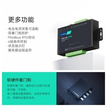 网络485串口继电器输出IO控制4g模块开关量模拟量采集输入以太网