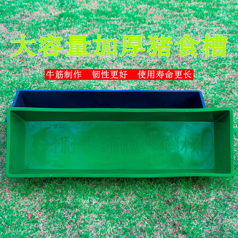 速发羊槽子喂猪食槽养牛羊马厂设备塑料加厚牛筋熟胶牲口饮水料槽