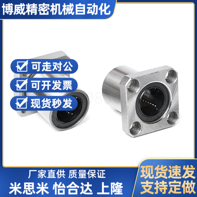LME11/LME12/LEM13-d6 d8 d10 d12  方法兰型直线轴承