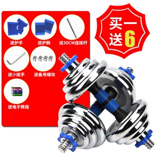 哑铃男士单只家用可调节10/15/20/30/40/公斤电镀哑铃杠铃套装