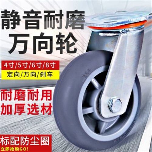 h橡万向轮轮子重型推车5寸车工业带6寸新品煞脚轮子货架8小推车u.
