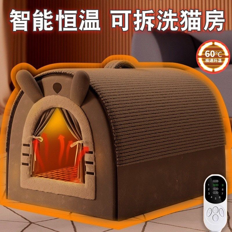 猫窝恒温加热智能封闭式安全感猫屋可拆洗猫别墅过冬季天保暖狗窝,宠物/宠物食品及用品,猫窝/屋/帐篷/沙发,淘宝优惠券,粉丝福利购,淘宝优惠卷