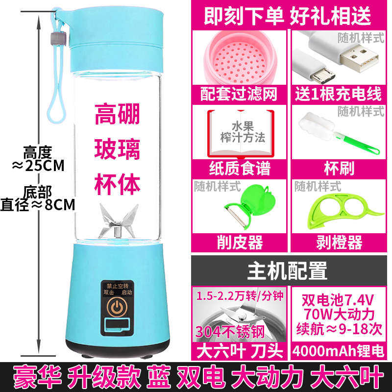 玻璃炸口杯水果果汁小型榨汁机便携式迷你无线子家用杯电动充电式,厨房电器,迷你榨汁机,淘宝优惠券,粉丝福利购,淘宝优惠卷