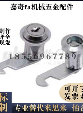 XAS92 XAS93-H17 H25 H26 平移圆柱锁 圆锁头 安全锁