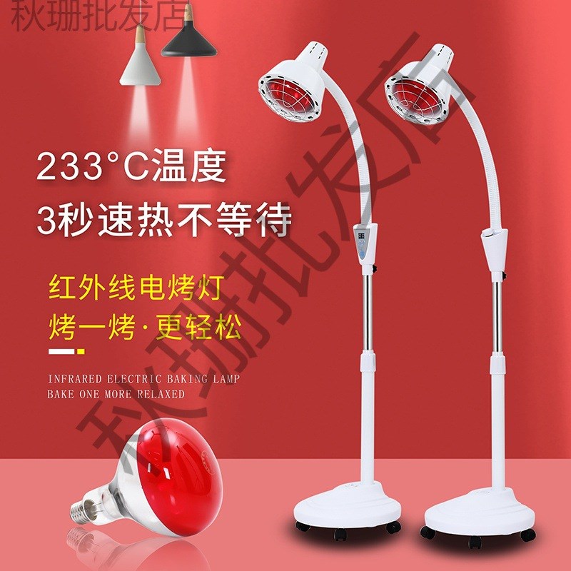 ly远红外线理疗灯美容院加热取暖烤电烤灯理疗家用仪红外线灯