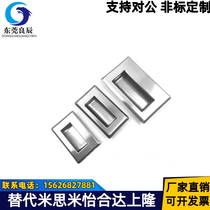 C-NUWUAN94/109.5/138-B/N 304不锈钢嵌入式拉手暗式把手暗装扣手