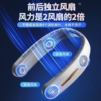 围脖风扇挂耳随身携带小空调无风叶电扇挂按M耳机带脖子跨无风感