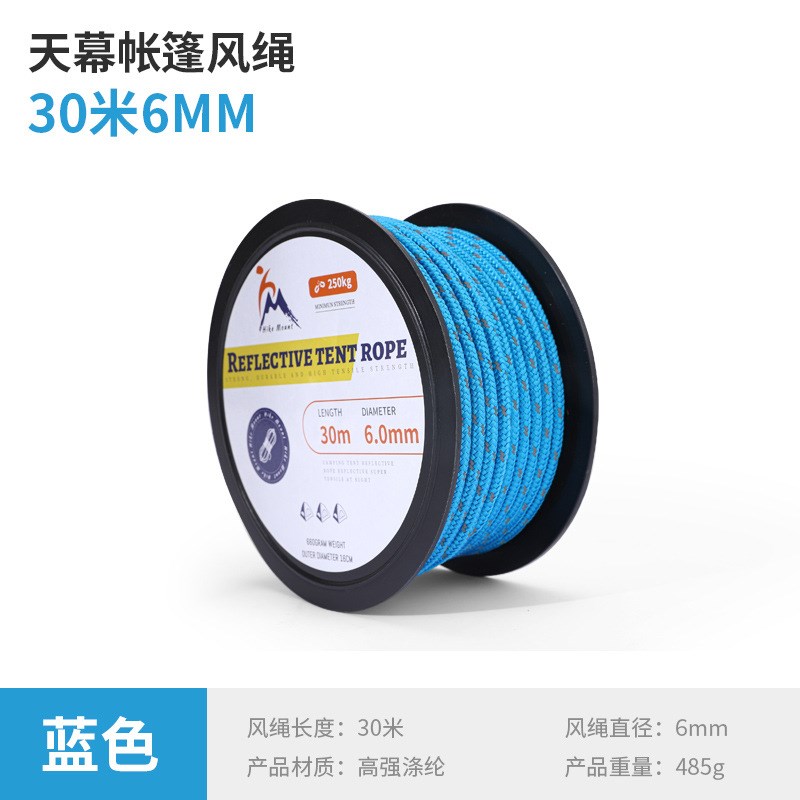 户外帐篷绳整卷反j光绳天幕防风绳固定绳捆绑绳加粗加固6mm*30米