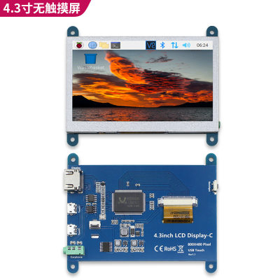 急速发货树莓派4代B型4.3寸屏幕 Raspberry Pi 4B/3B 4.3寸电容触