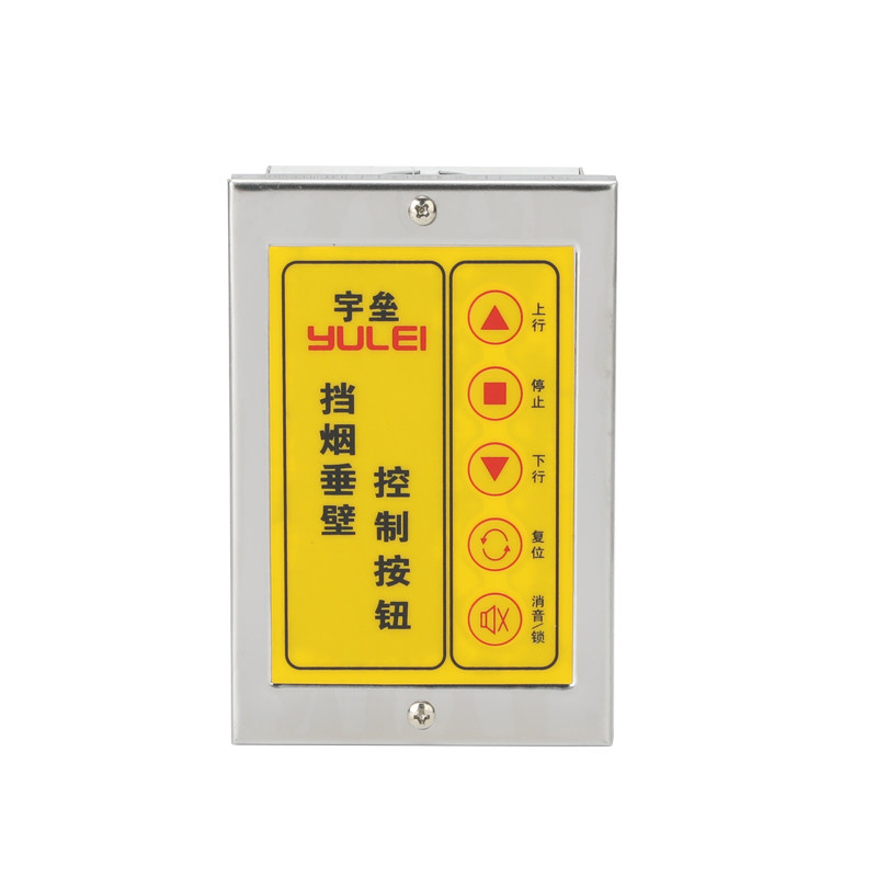 电动防火卷帘门挡烟垂壁控制器装置手动按钮专用备电控制器通用