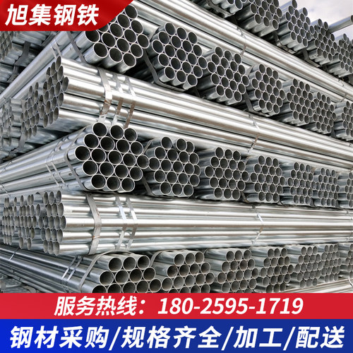 热镀锌钢管大棚DN水管消防镀锌圆管内衬塑钢管镀锌铁管sc镀锌线管