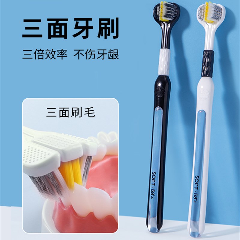 三面牙刷成人软毛牙刷男士女生刮舌苔清洁器家V庭装家用情侣Y
