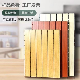 新品 饰木质穿孔玻镁板槽孔学校隔音 陶铝吸音板A级防火阻燃墙面装