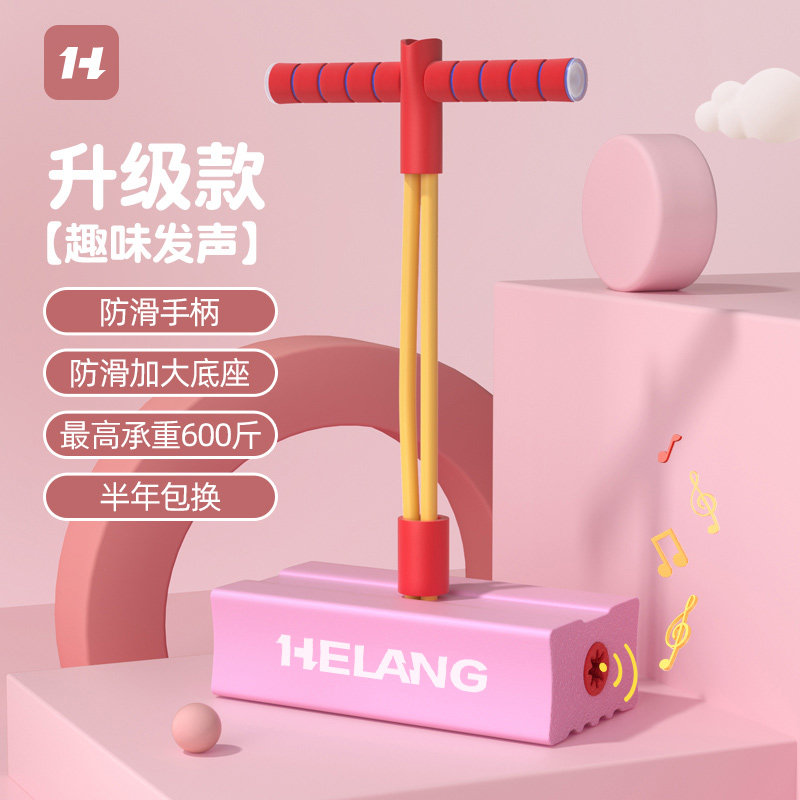 小众高货儿童跳跳杆青蛙跳小孩平衡感统训练器材运动蹦蹦跳弹跳器