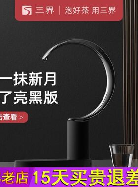 [亮黑版]三界茶具新月桶装水自动上水器纯净水电动抽水器台式现货