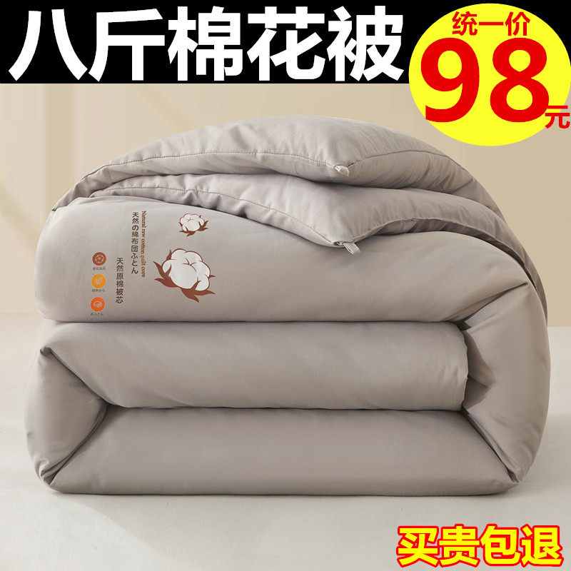 新疆花冬被芯全棉加厚保暖被子单双人空调被春秋被学生被褥胎,床上用品,棉花被,淘宝优惠券,粉丝福利购,淘宝优惠卷