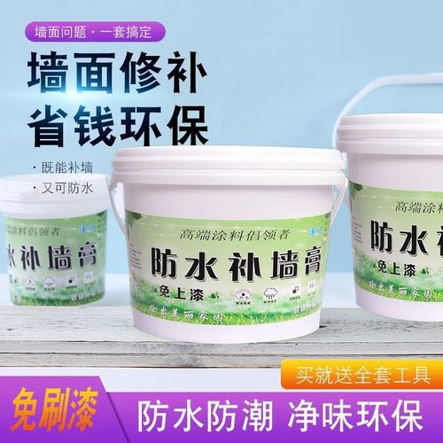 补墙膏墙面修补白色防水防潮防霉外墙体修复乳胶漆内墙家用腻子粉