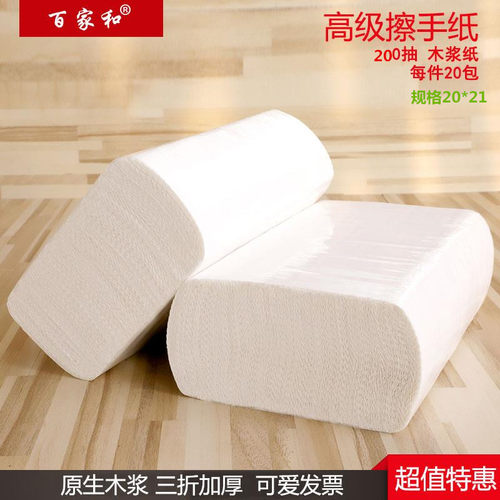 200抽 卫生纸商用整箱家用厨房厕所抽取式卫生纸酒店化妆室檫卫生