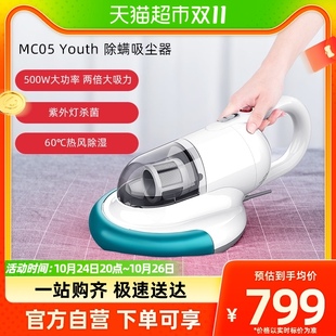 Youth除螨仪家用小型大吸力吸尘机 b小狗MC05 新品