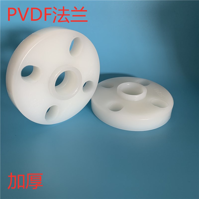 化工加厚一体PVDF法兰热熔承插耐高温耐强酸强碱塑料给排水管配件