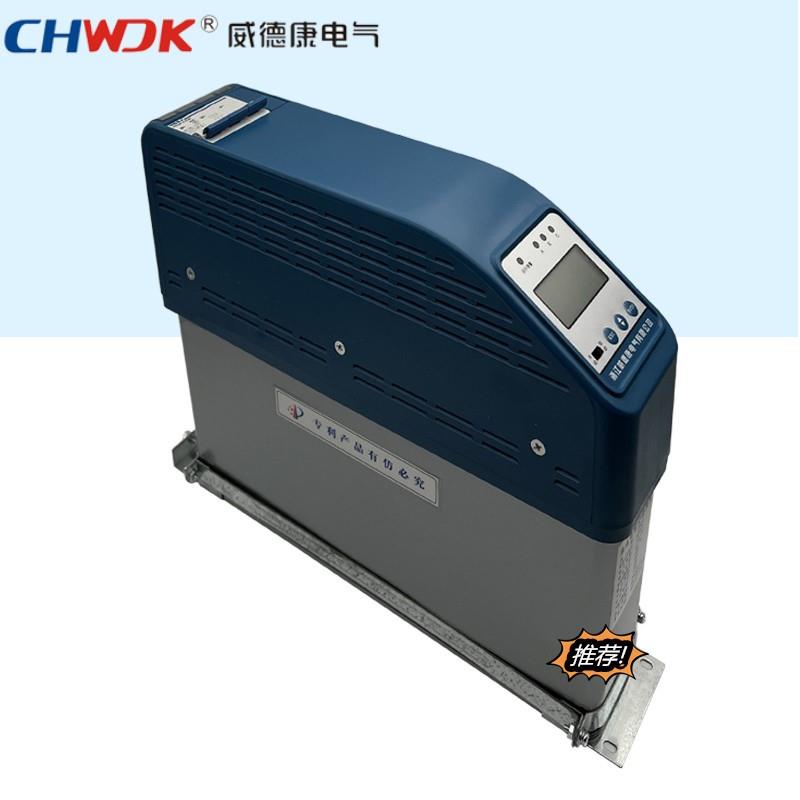 浙江威德康CHWDK8-450V250V-30GB智能集成电力电容器无功补偿装置