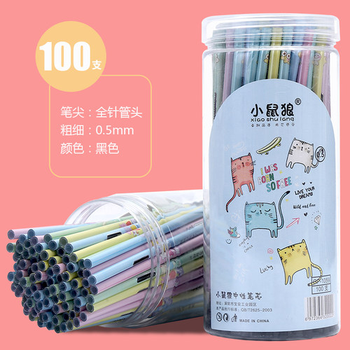 中性笔芯0.5mm学生用全针管头0.38碳素J笔水笔替芯签字笔黑色100