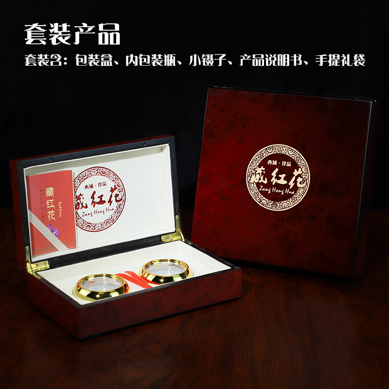 速发藏红花礼盒高档包装盒亚克力瓶15g20克装 西红花木空盒礼品盒