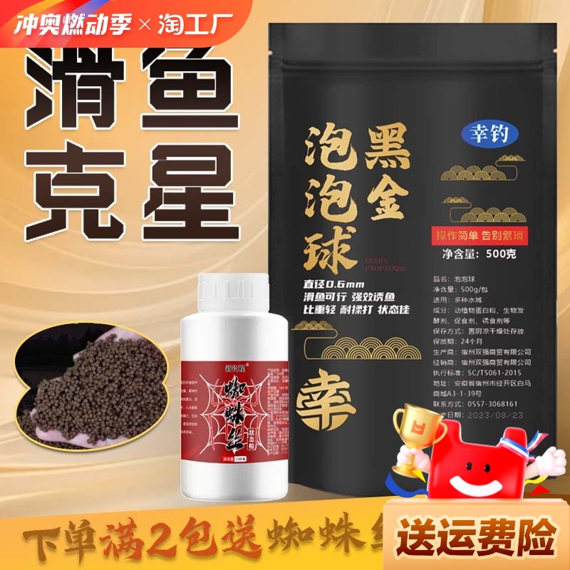 现货黑金泡泡球黑坑竞技老滑鱼浮水颗粒回锅鱼滑口鲫鲤罗非鱼原塘