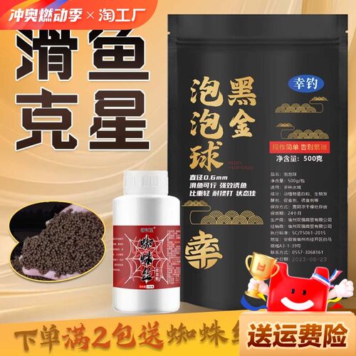 现货黑金泡泡球黑坑竞技老滑鱼浮水颗粒回锅鱼滑口鲫鲤罗非鱼原塘