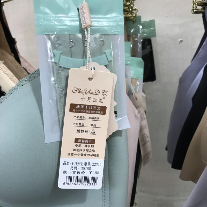 无钢圈聚拢前开扣期哺乳文胸抹z胸式孕期哺乳期收副乳孕妇内衣薄