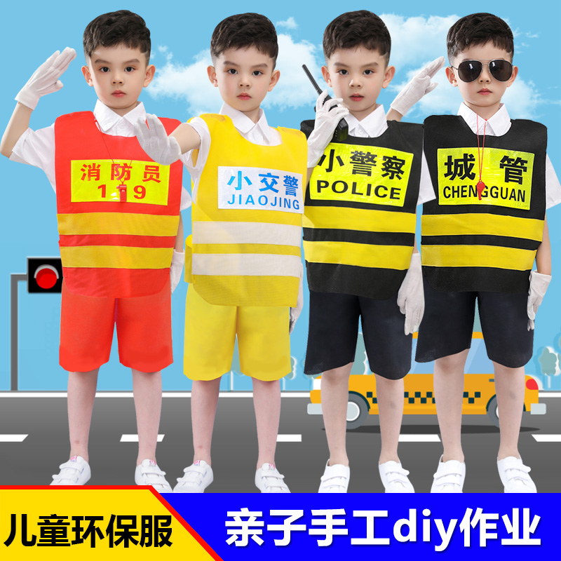 环保服装儿童时装秀男diuy创意环保服幼儿园亲子走秀手工环保衣服