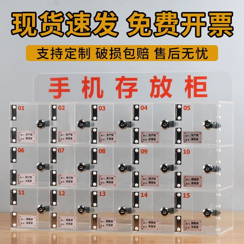 新款亚克力透明手机存放柜管理车间员工手机寄存柜带锁保管箱储物,商业/办公家具,寄存柜/快递柜,淘宝优惠券,粉丝福利购,淘宝优惠卷