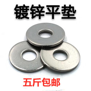 镀锌平垫片金属国标加大加厚圆平垫螺丝垫片圈m6m8m10m12m14m16