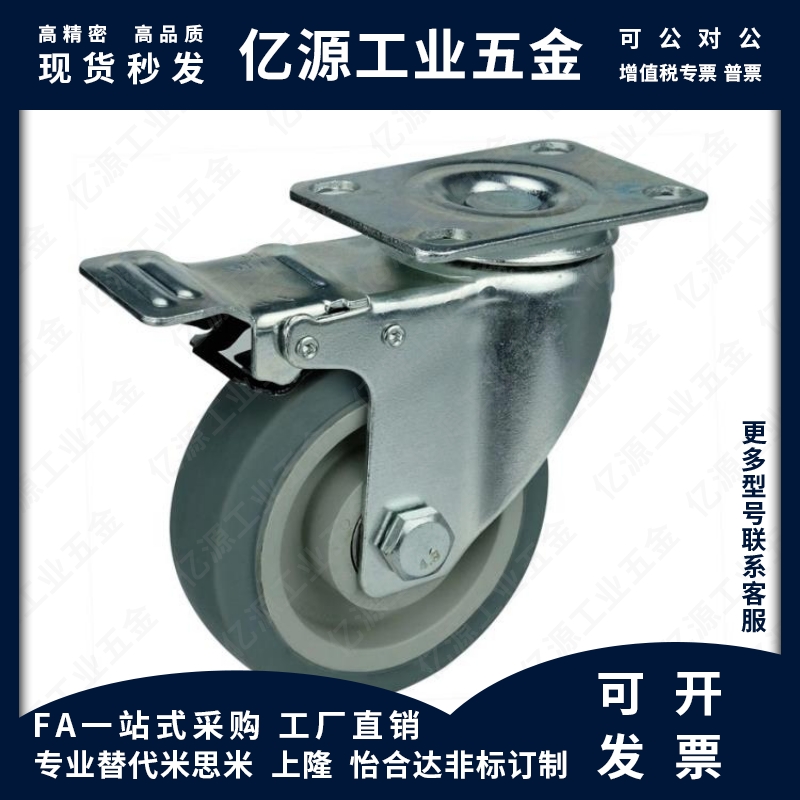 兼容米思米工业橡胶脚轮孔距统一型CSPJ CSPK CSPJS75/100/125-R