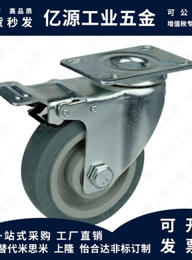 兼容米思米工业橡胶脚轮孔距统一型CSPJ CSPK CSPJS75/100/125-R