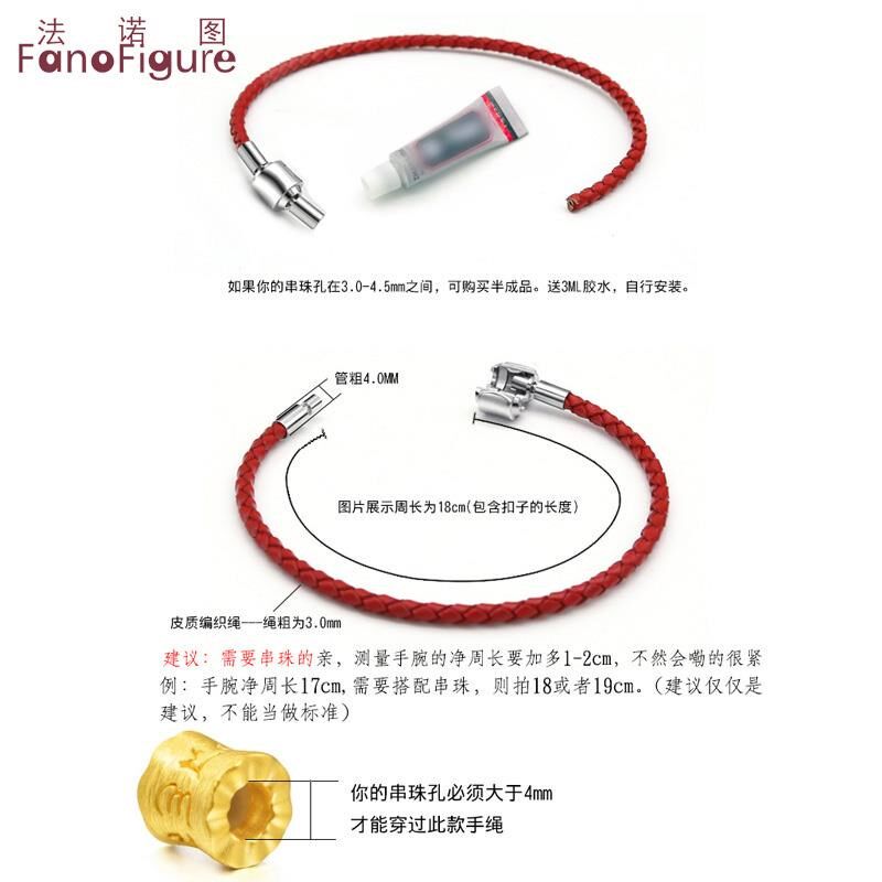 法诺图手绳皮编织手链绳串珠饰品搭配男女款情侣红.黑首饰绳子
