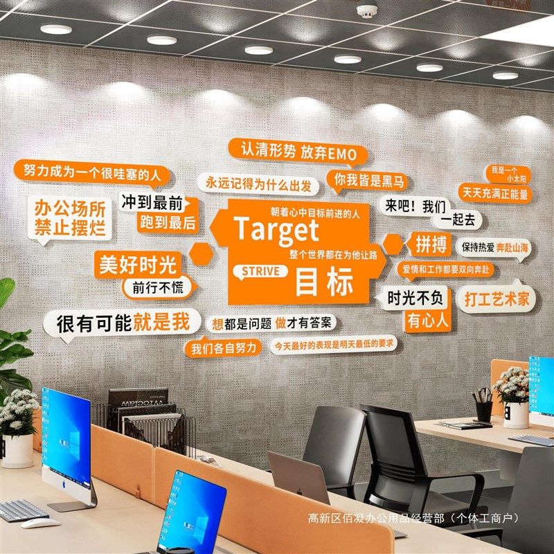 企业文化墙公司团队励志标语墙贴办公会议室氛围布置装饰挂画,家居饰品,涂鸦墙贴,淘宝优惠券,粉丝福利购,淘宝优惠卷