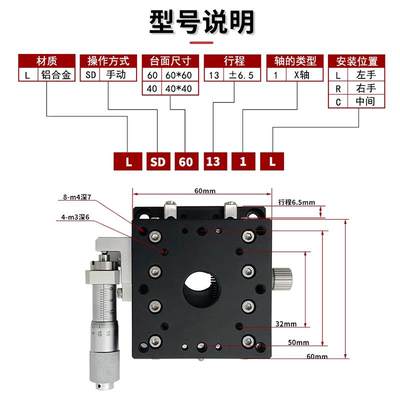 手0微调b滑台8珠交叉导轨精密位移平台LX25/40/60/65/滚动/1