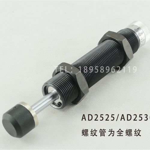 机械手液压油压阻尼缓冲器液压阻尼器AD2525 AD2530