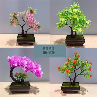 仿真植物假花塑料花盆景客厅装 饰摆设 饰摆放酒柜玄关办公室家居装