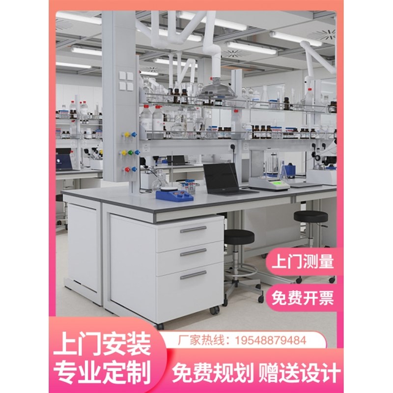 全钢实验台d钢木PP边台试验台化验室全木工作台实验室桌操作台定