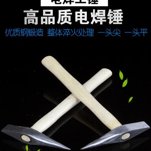 现货。电焊锤 电焊工锤 敲渣锤 除C锈锤 扁头锤子 安全锤焊渣锤