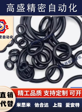 替米思米O型密封圈NPA24/25/26/28/29/30/31/32/34/353638/394041