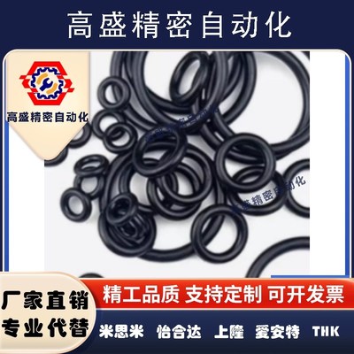 替米思米O型密封圈NPA24/25/26/28/29/30/31/32/34/353638/394041