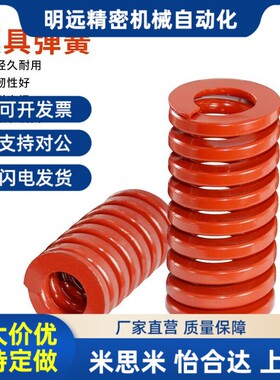 替代SWL/SWM/SWH矩形弹簧米斯米SWF8-10/15/20/25/30/T35/40/45/5