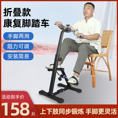 康之乐居家老人康复器材手脚训练机中风偏L瘫上下肢锻炼健身脚踏