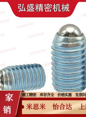 13/12/14/22定位珠ZAC01/02/03-M3-M4-M5-M6-M8-M10-MU12-M16-M20