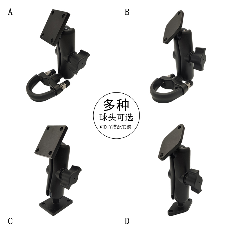 货车摩托车快艇通用导航仪支架佳明船用可调防抖探鱼器铝合金支架